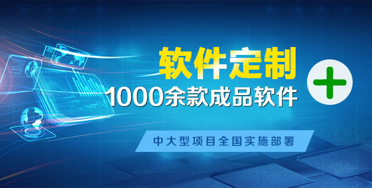 巴音郭楞管理系统软件软件开发